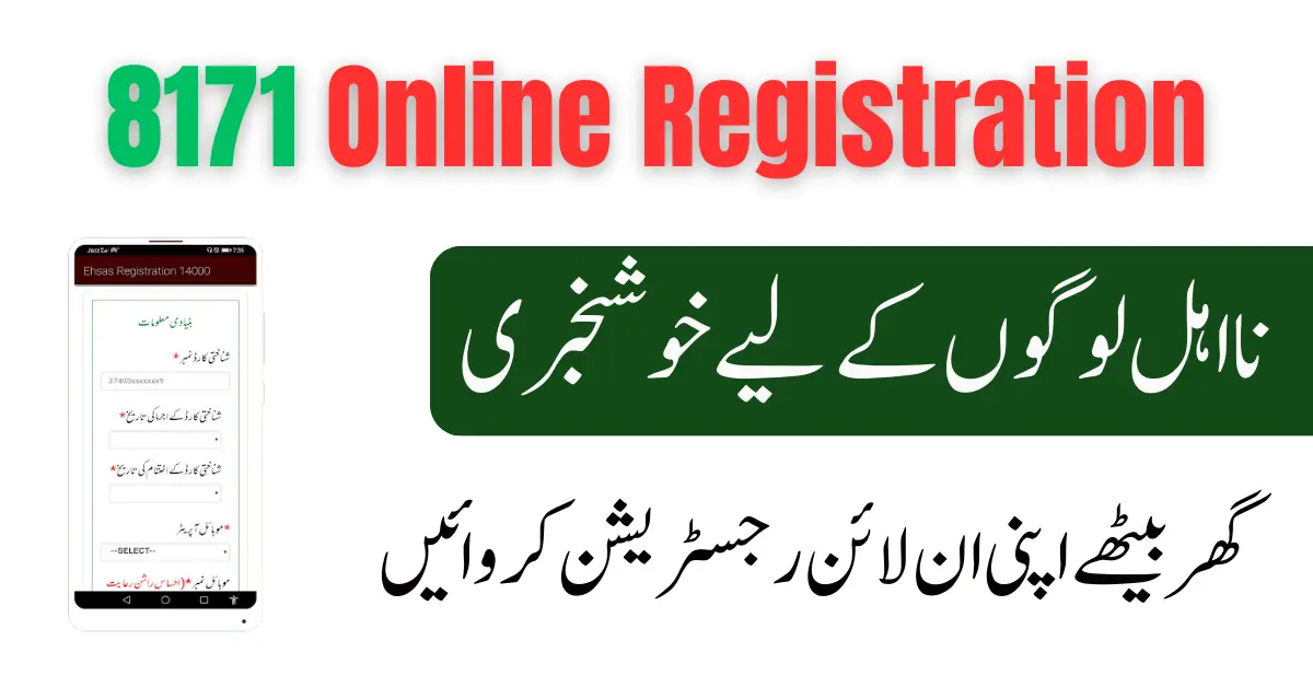 8171 Online Registration Latest Update 2024