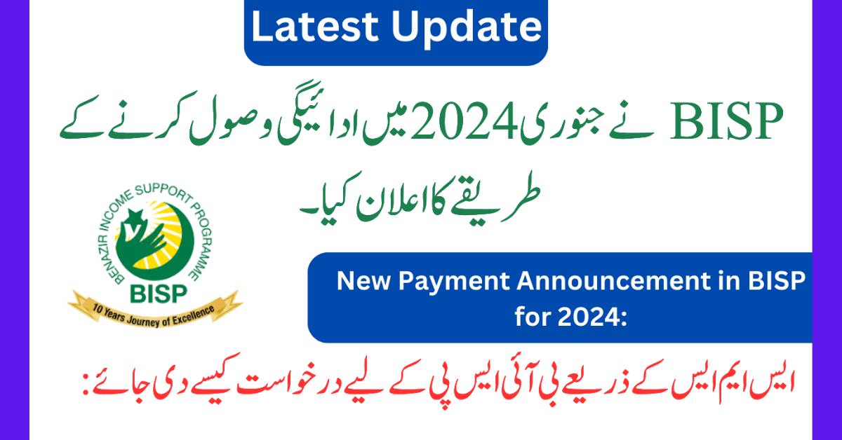 New BISP Payment New Method Available 2024