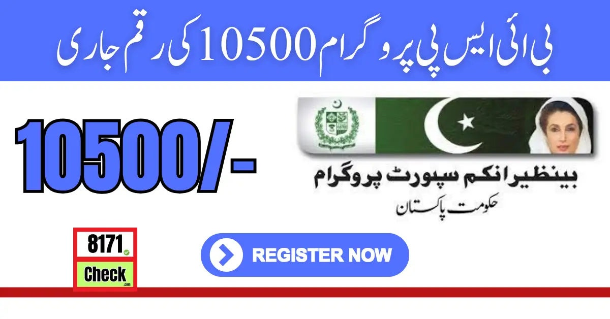 BISP Program 10500 New Payment Latest Update 2024