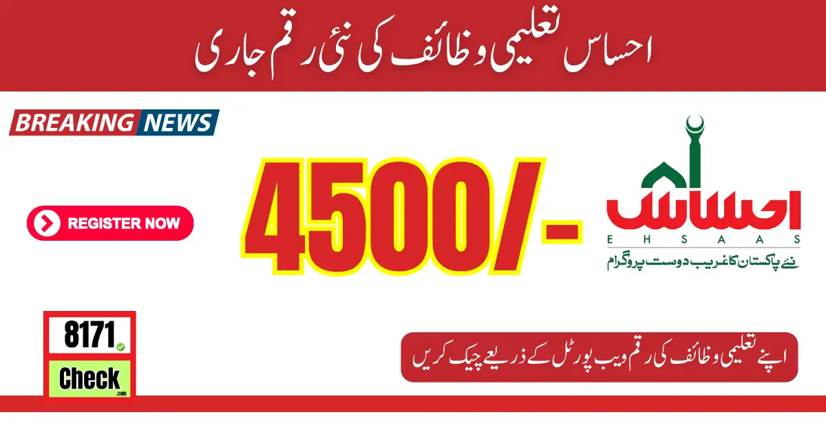 Ehsaas 8171 Taleemi Wazifa Amount 4500 Web Portal 2024