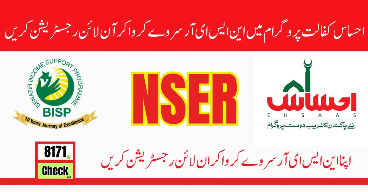 Ehsaas Kafalat Program NSER Survey Registration Online 2024