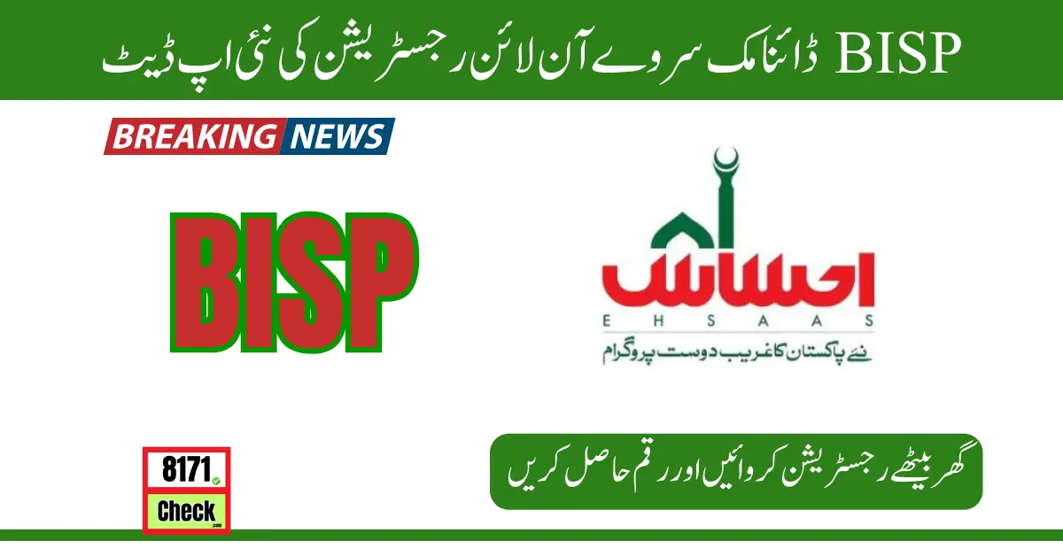 BISP 2024: New Developments in Dynamic Survey Online Registration