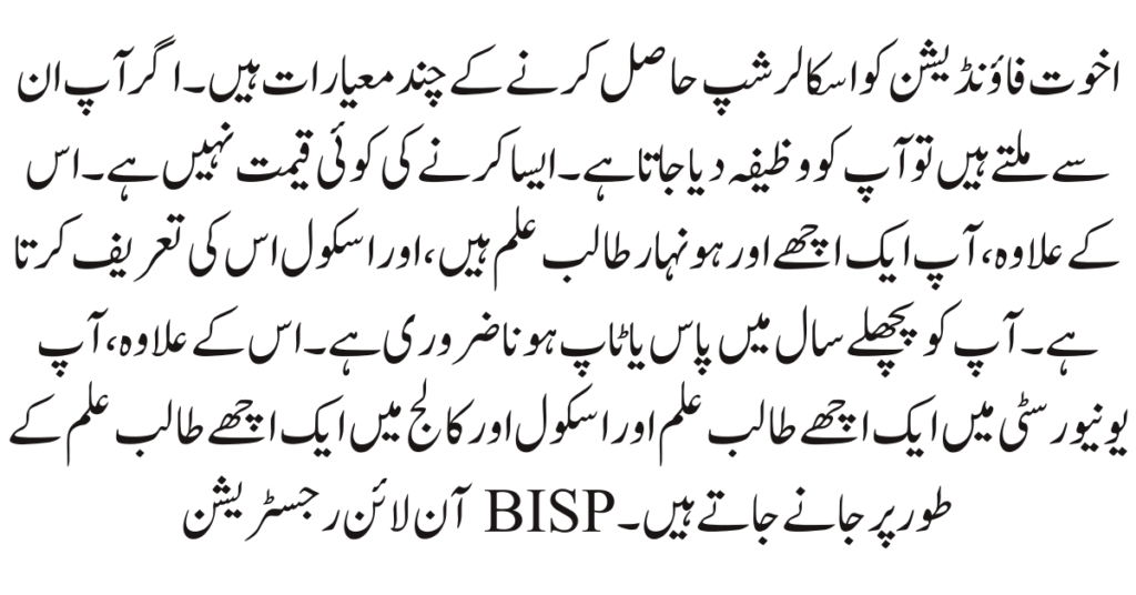 BISP Online Registration