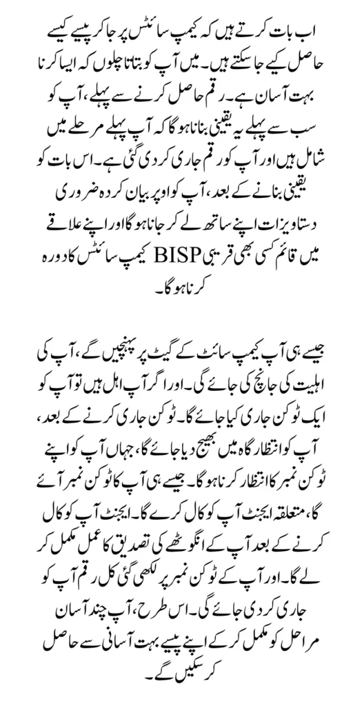 BISP Payments 10500 Through Camp Site Receive Easy Method